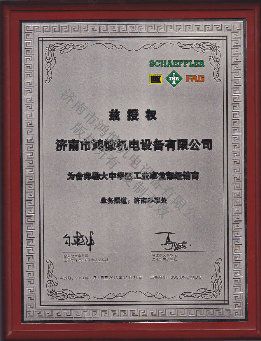 中國重汽《配套證書(shū)》