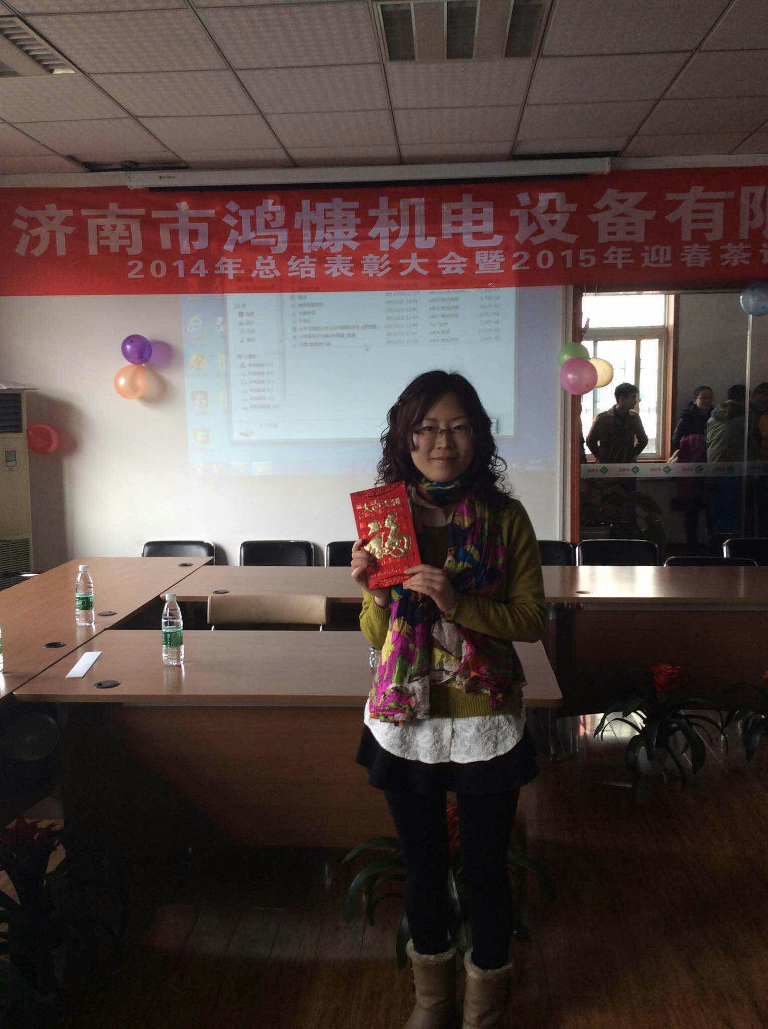 濟南鴻慷年會(huì )