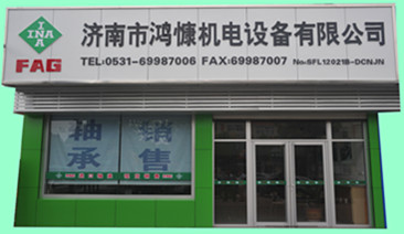 濟南鴻慷|進(jìn)口軸承
