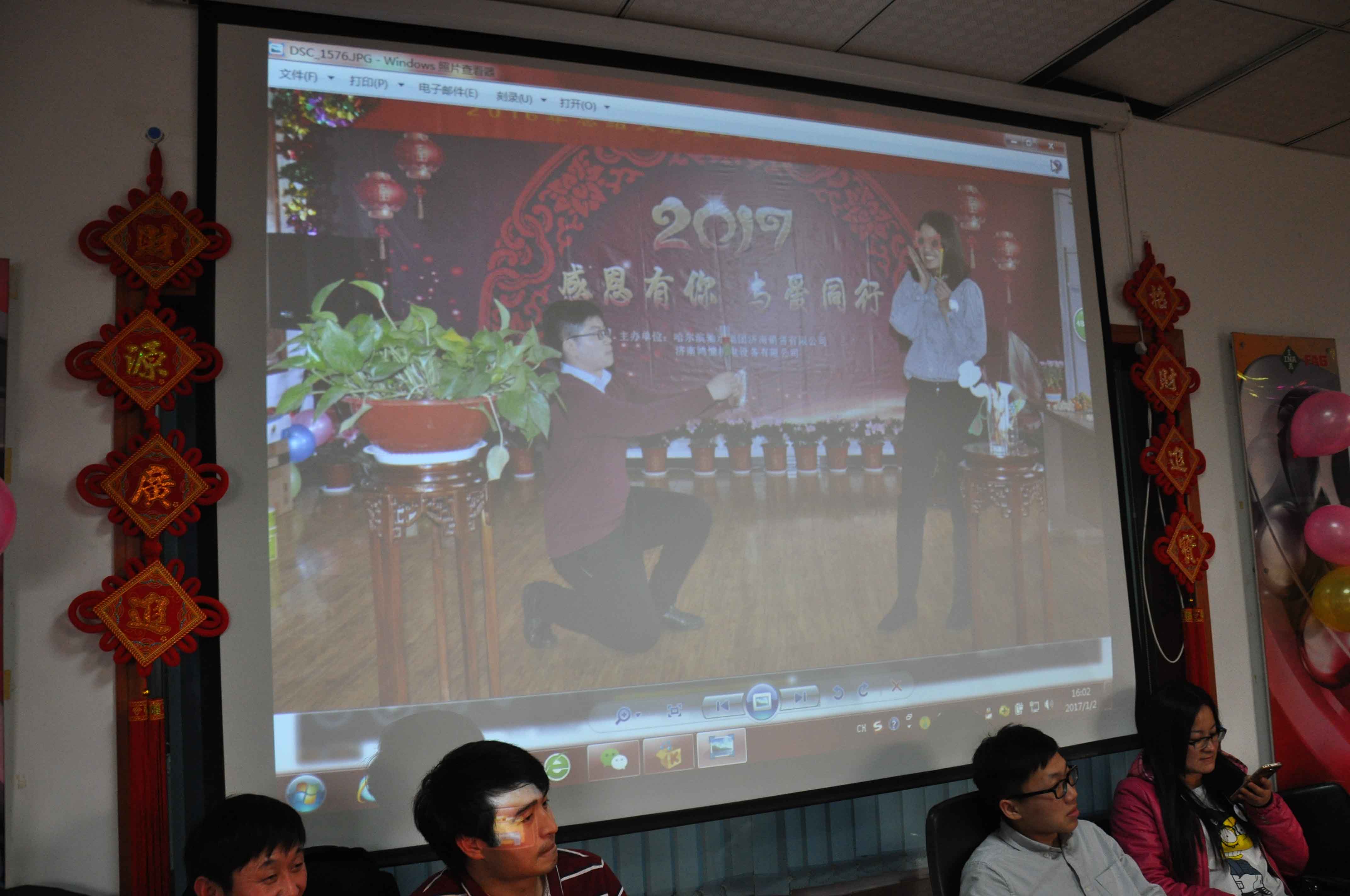 濟南鴻慷公司年會(huì )